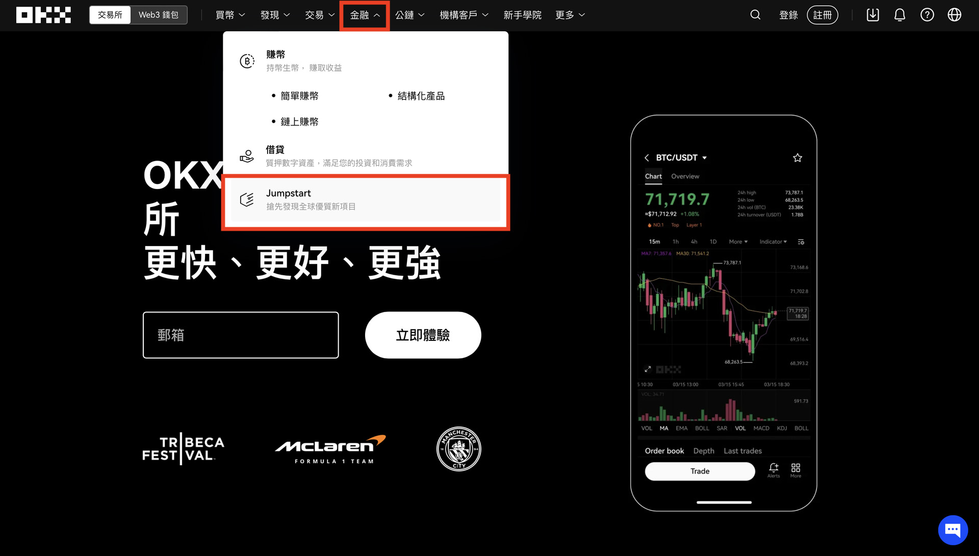 前往OKX的Jumpstart：OKX首頁「Grow」選單，突顯Jumpstart，用於探索加密貨幣項目。