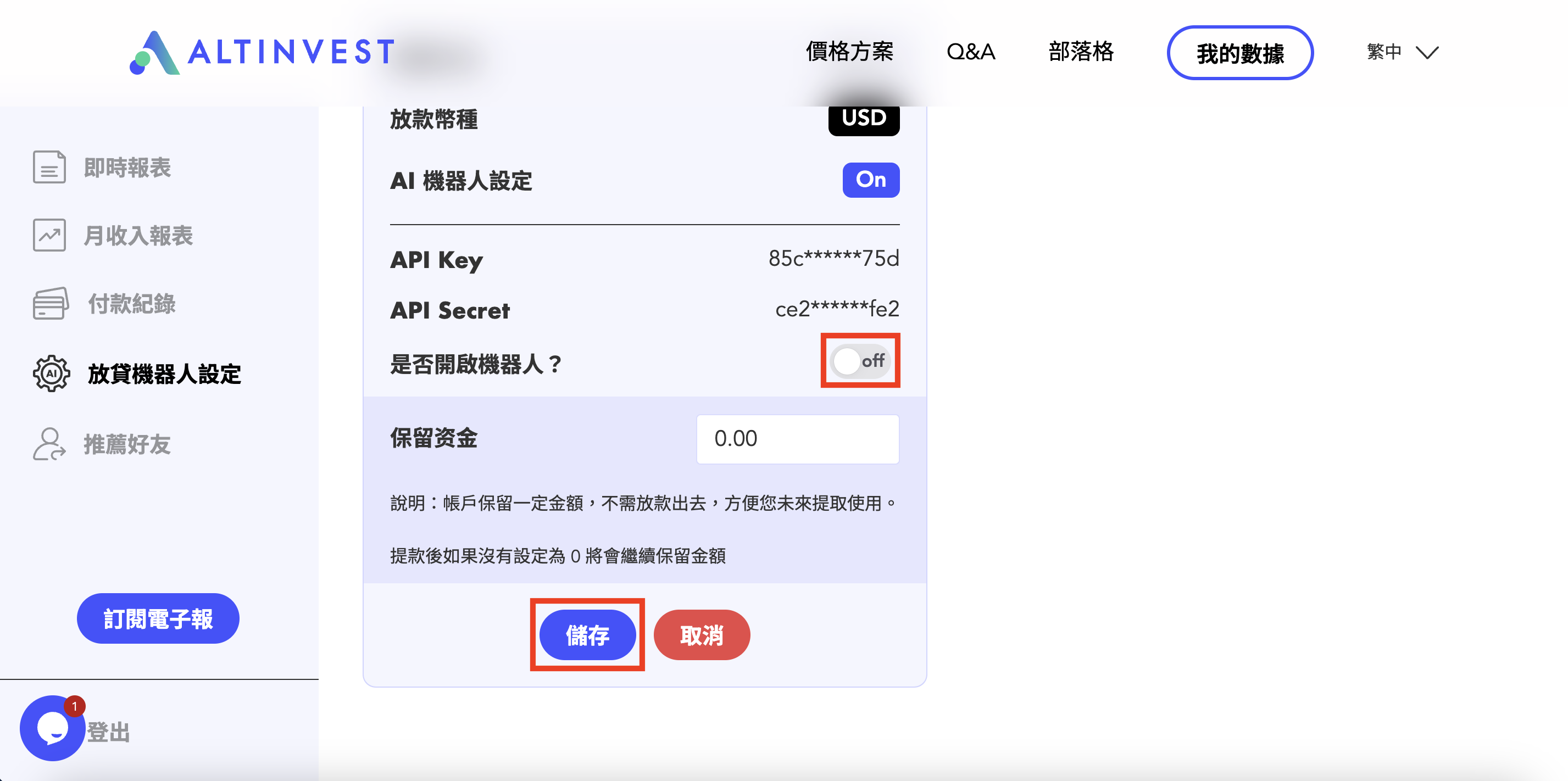 ALTINVEST AI 設定 - 關閉 AI 機器人並設置保留資金